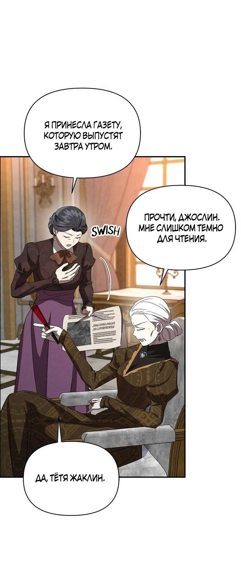 Манга Не будьте напрасно вежливы - Глава 62 Страница 20