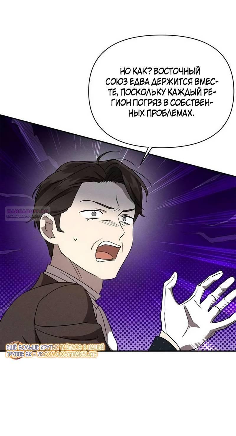 Манга Не будьте напрасно вежливы - Глава 62 Страница 32