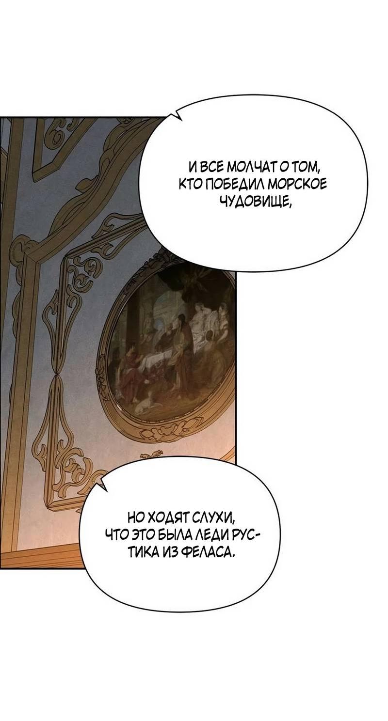 Манга Не будьте напрасно вежливы - Глава 62 Страница 24