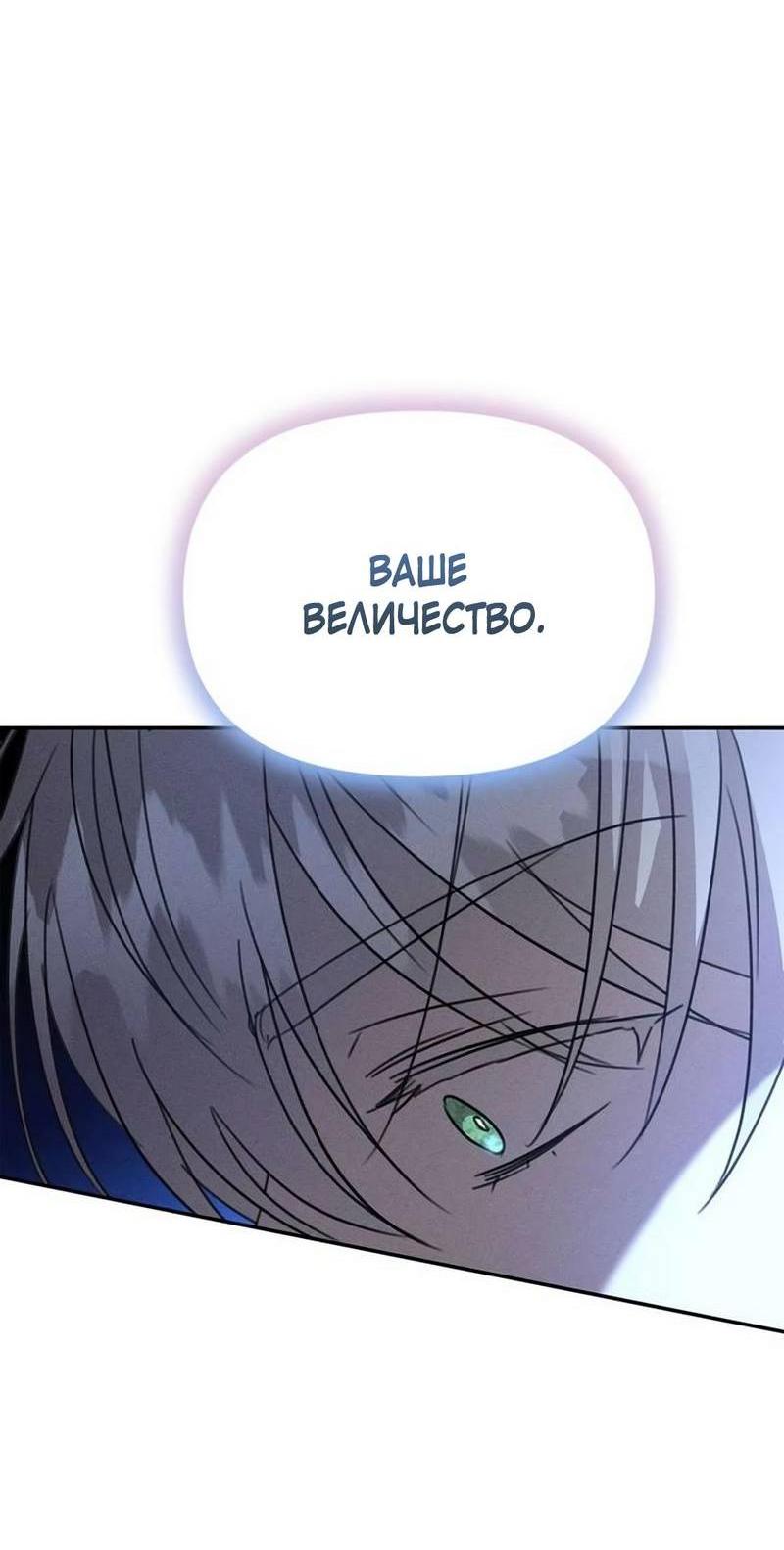 Манга Не будьте напрасно вежливы - Глава 62 Страница 5