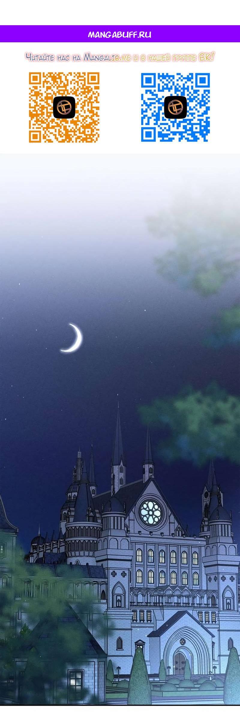 Манга Не будьте напрасно вежливы - Глава 62 Страница 1