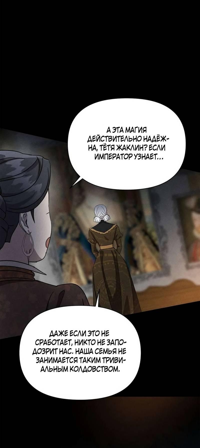 Манга Не будьте напрасно вежливы - Глава 62 Страница 37