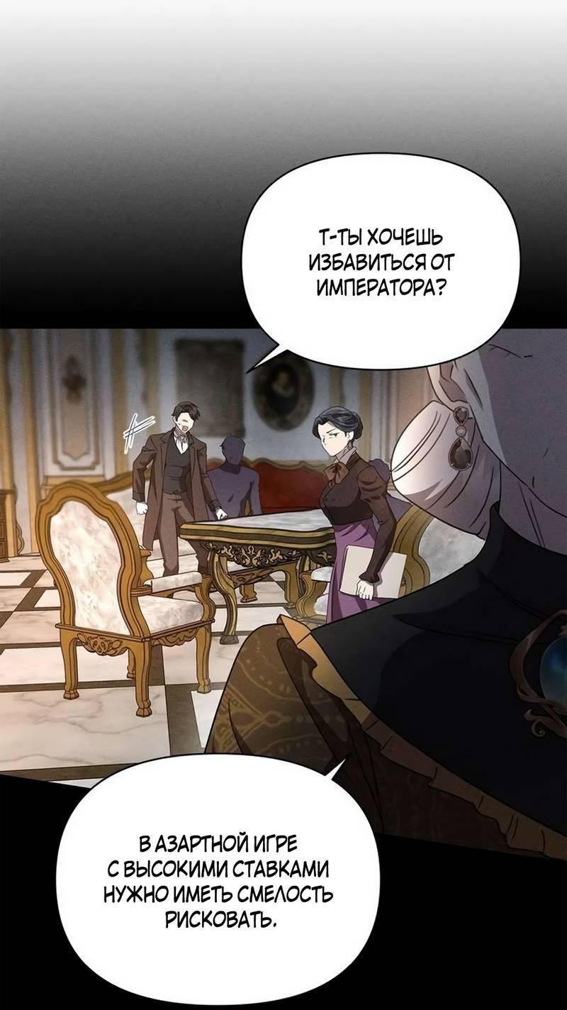 Манга Не будьте напрасно вежливы - Глава 62 Страница 36