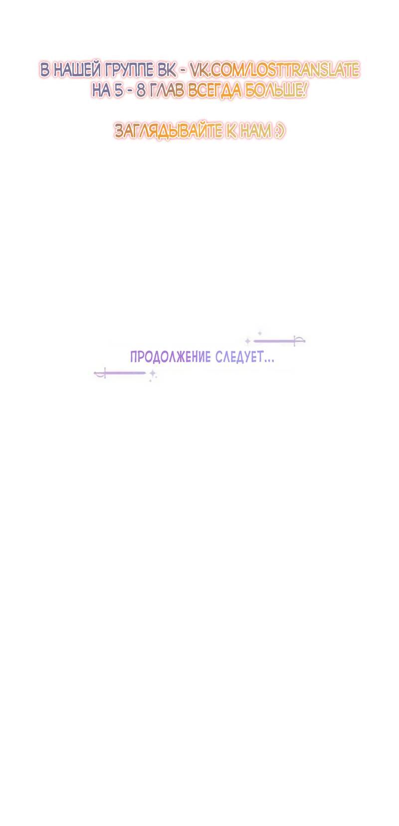 Манга Не будьте напрасно вежливы - Глава 62 Страница 63