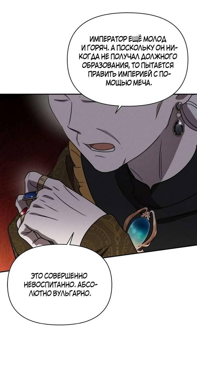 Манга Не будьте напрасно вежливы - Глава 62 Страница 30