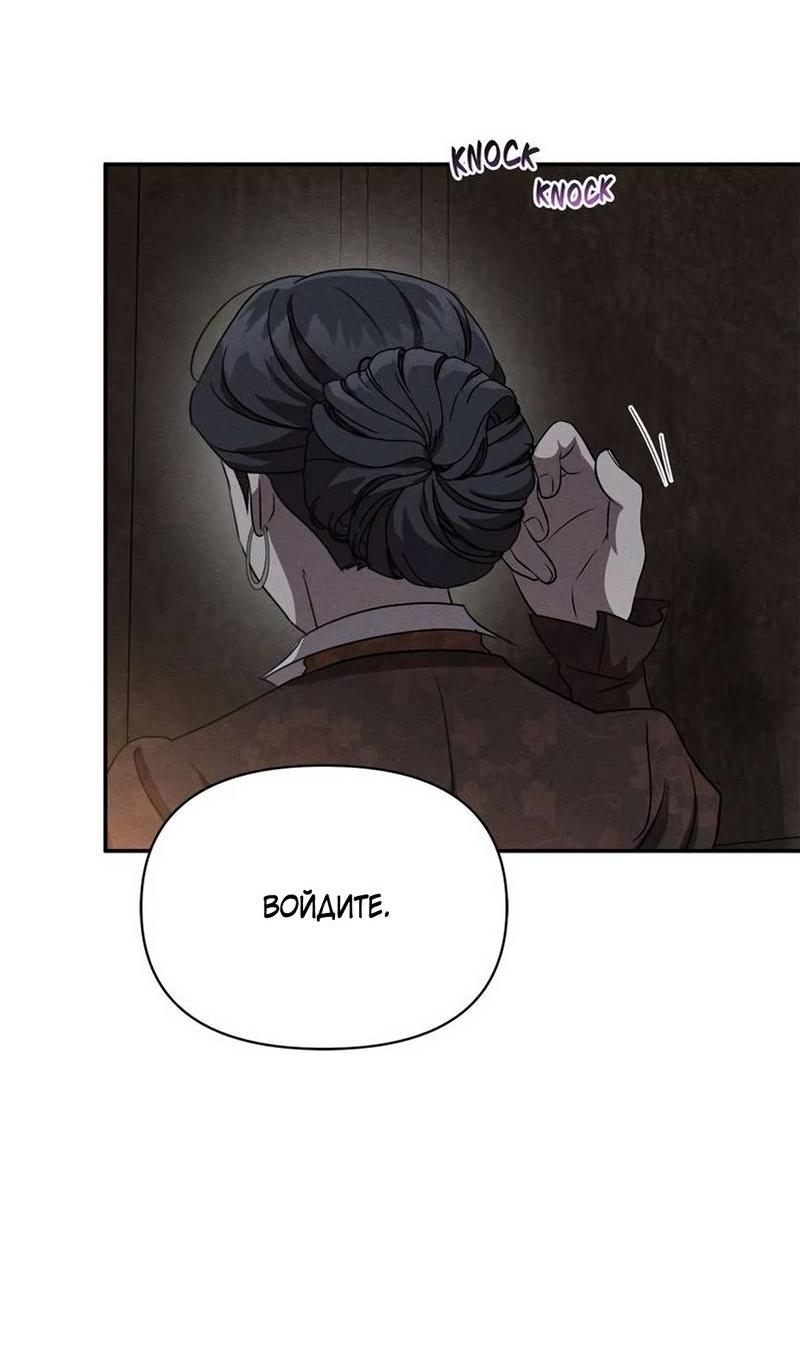 Манга Не будьте напрасно вежливы - Глава 62 Страница 17