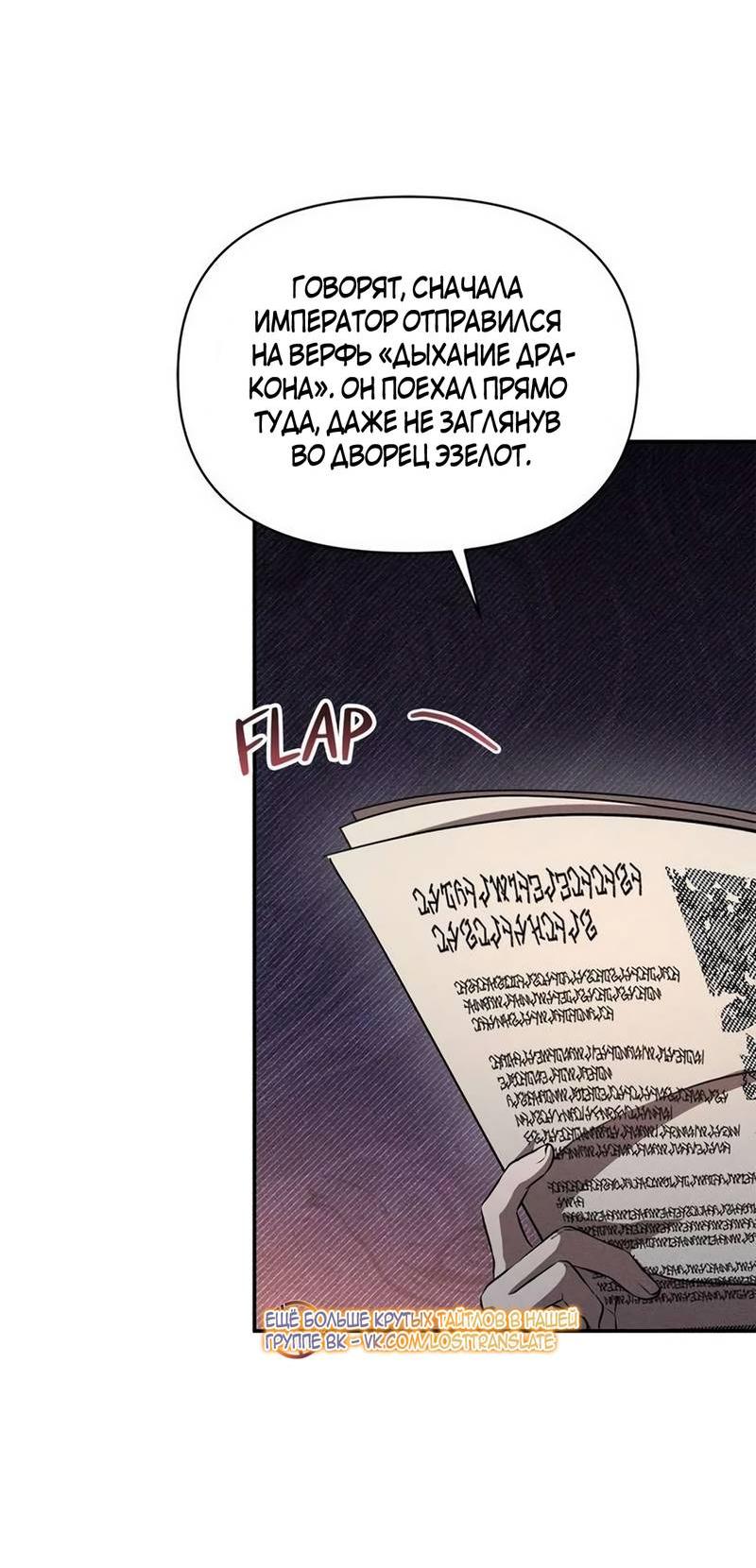 Манга Не будьте напрасно вежливы - Глава 62 Страница 21