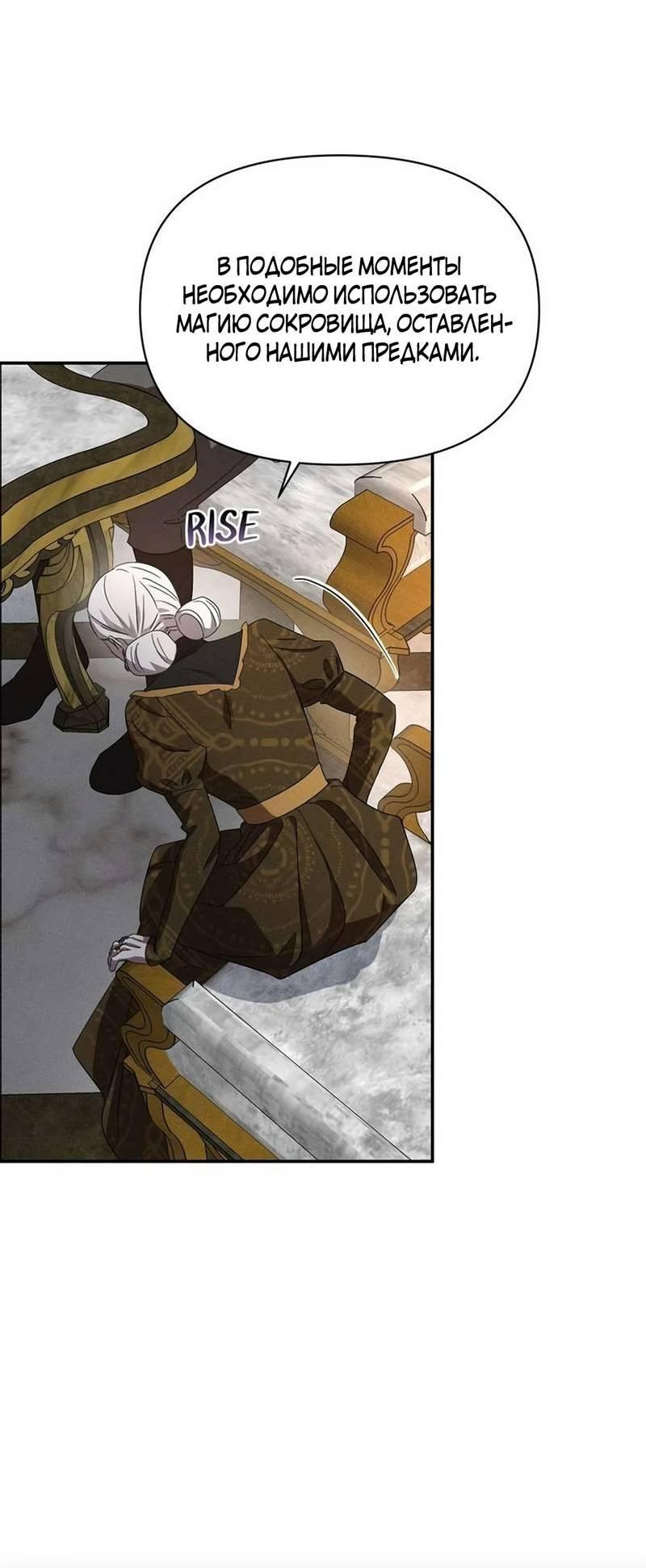 Манга Не будьте напрасно вежливы - Глава 62 Страница 35