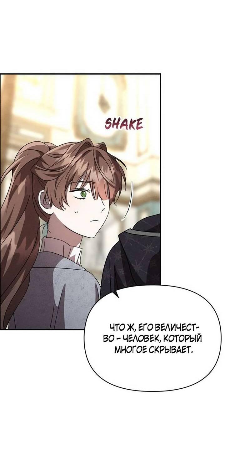 Манга Не будьте напрасно вежливы - Глава 62 Страница 60