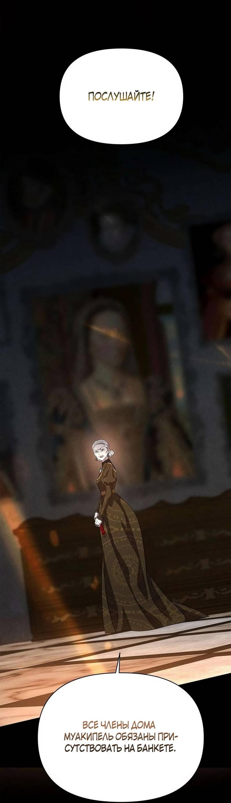 Манга Не будьте напрасно вежливы - Глава 62 Страница 39