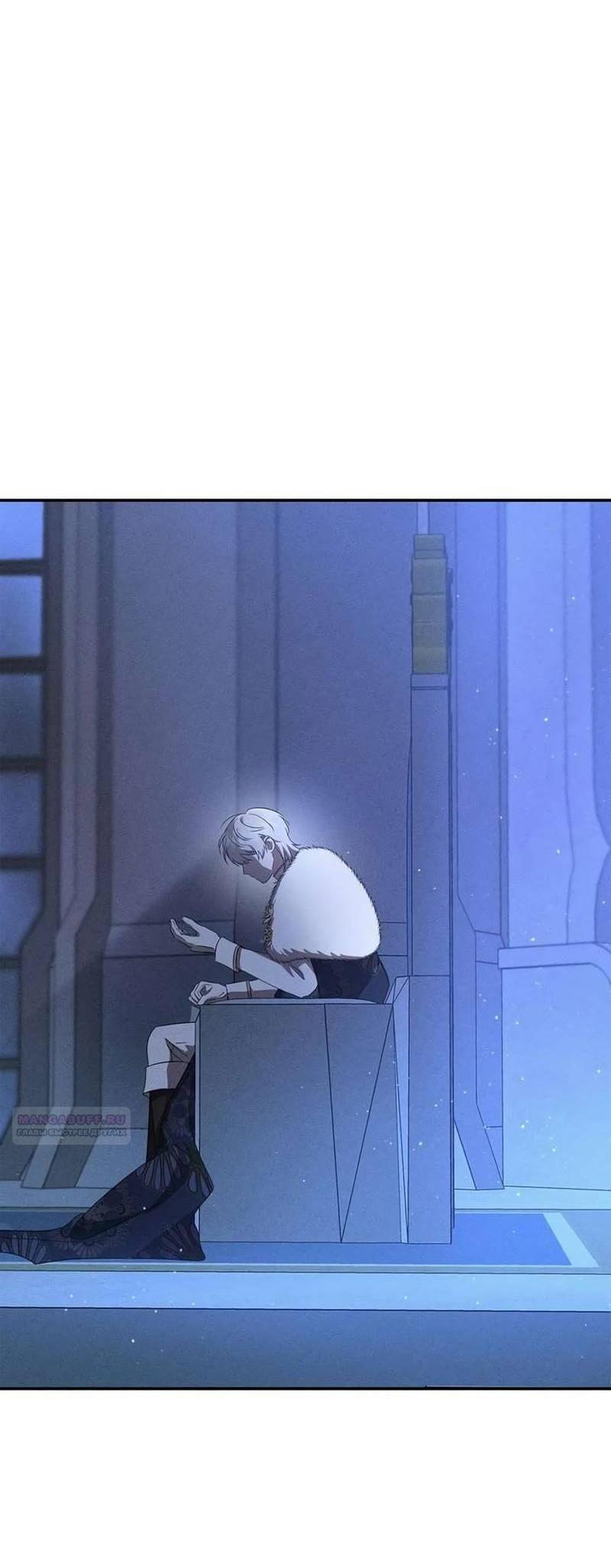 Манга Не будьте напрасно вежливы - Глава 62 Страница 2