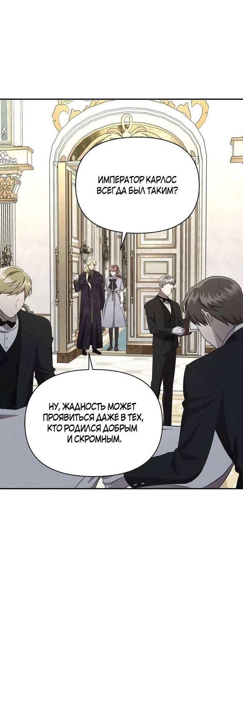 Манга Не будьте напрасно вежливы - Глава 62 Страница 57