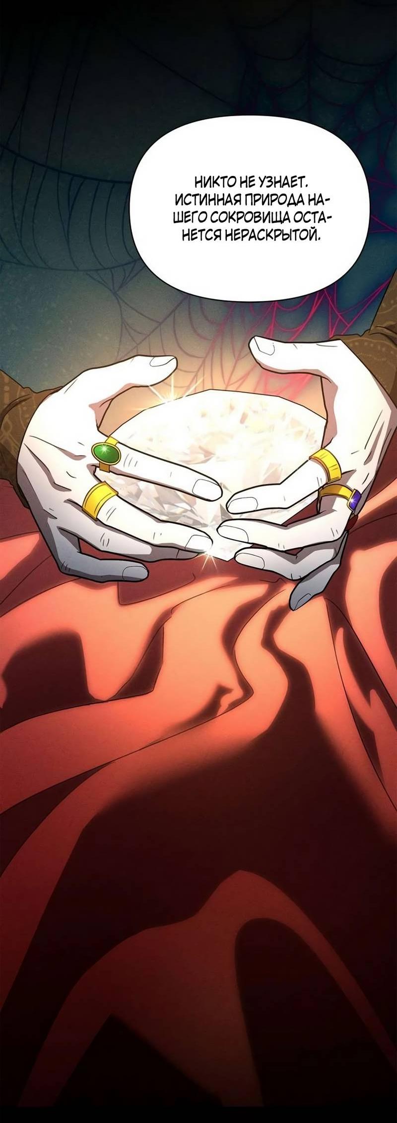 Манга Не будьте напрасно вежливы - Глава 62 Страница 38