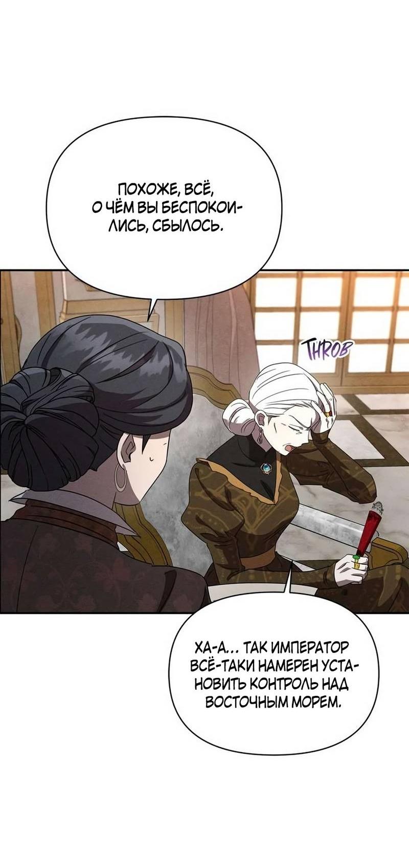 Манга Не будьте напрасно вежливы - Глава 62 Страница 22