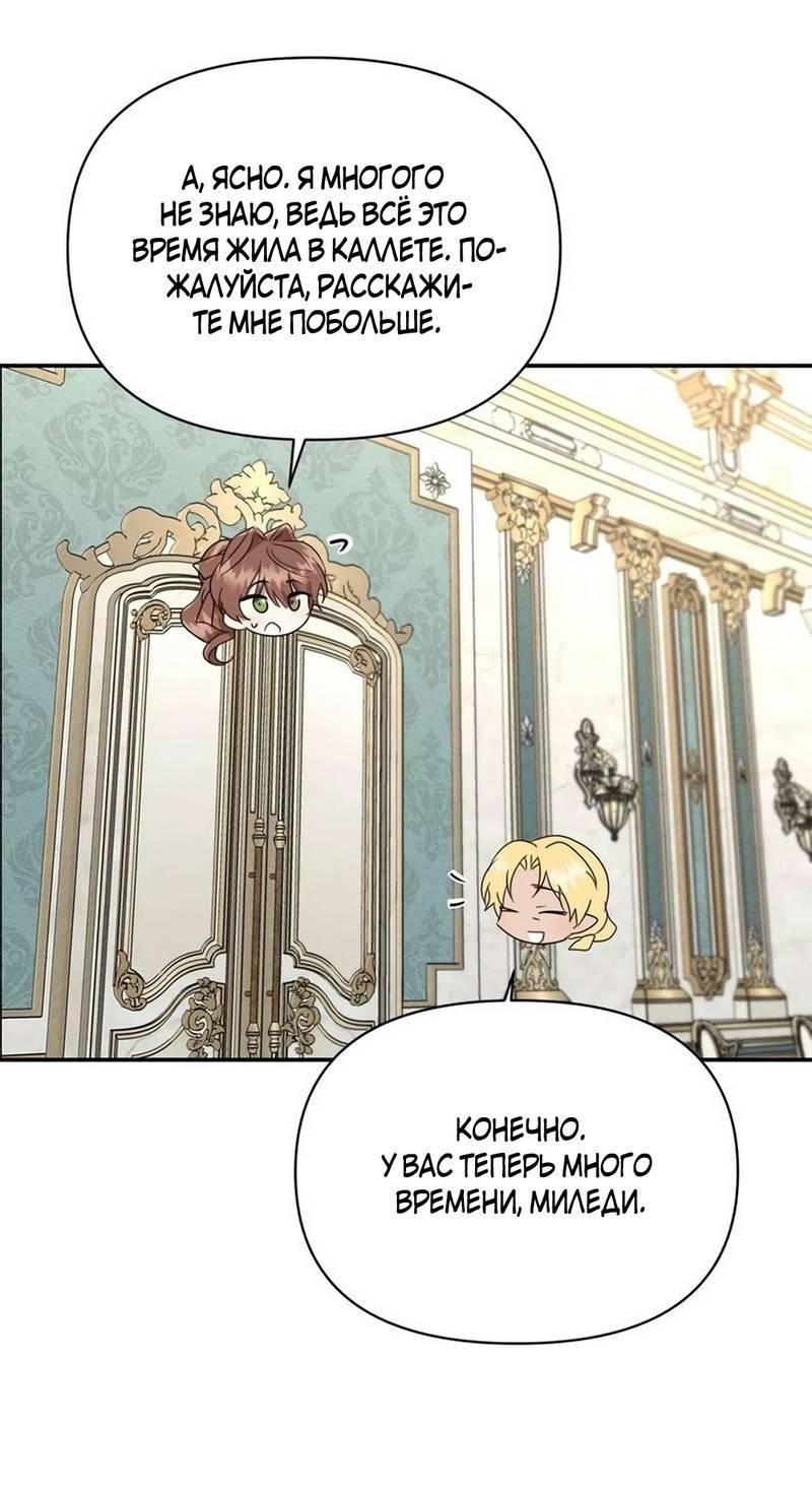 Манга Не будьте напрасно вежливы - Глава 62 Страница 52