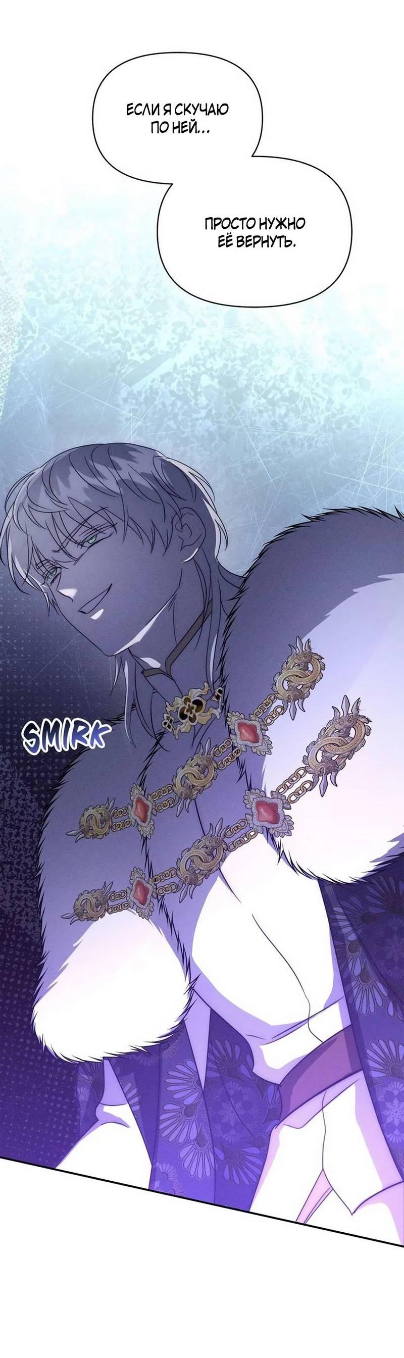 Манга Не будьте напрасно вежливы - Глава 62 Страница 12