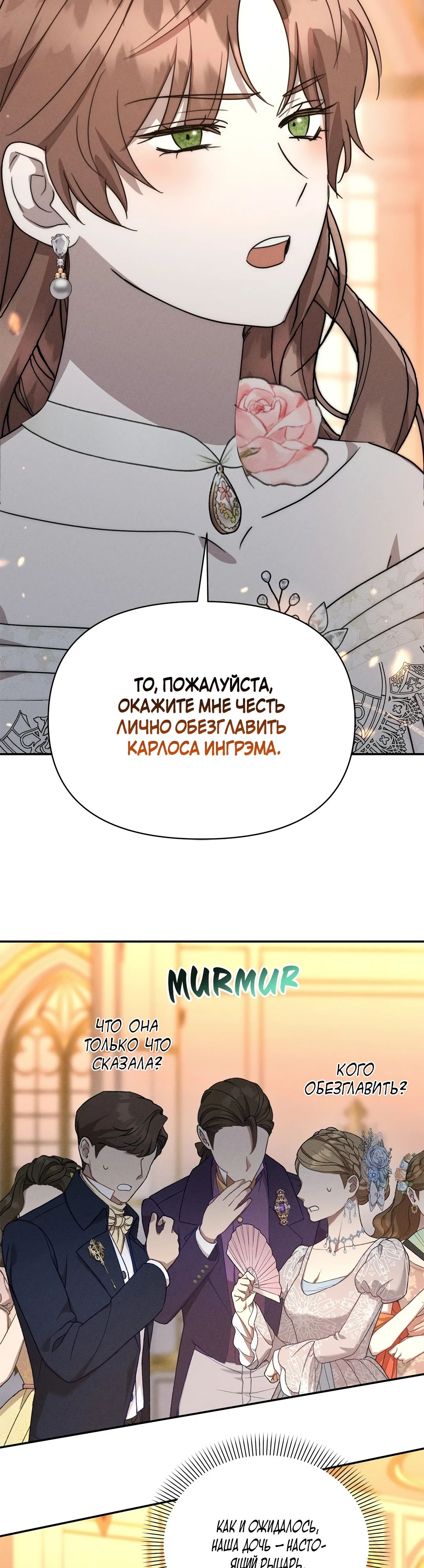 Манга Не будьте напрасно вежливы - Глава 42 Страница 23