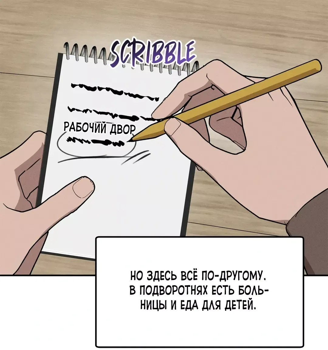 Манга Не будьте напрасно вежливы - Глава 41 Страница 5