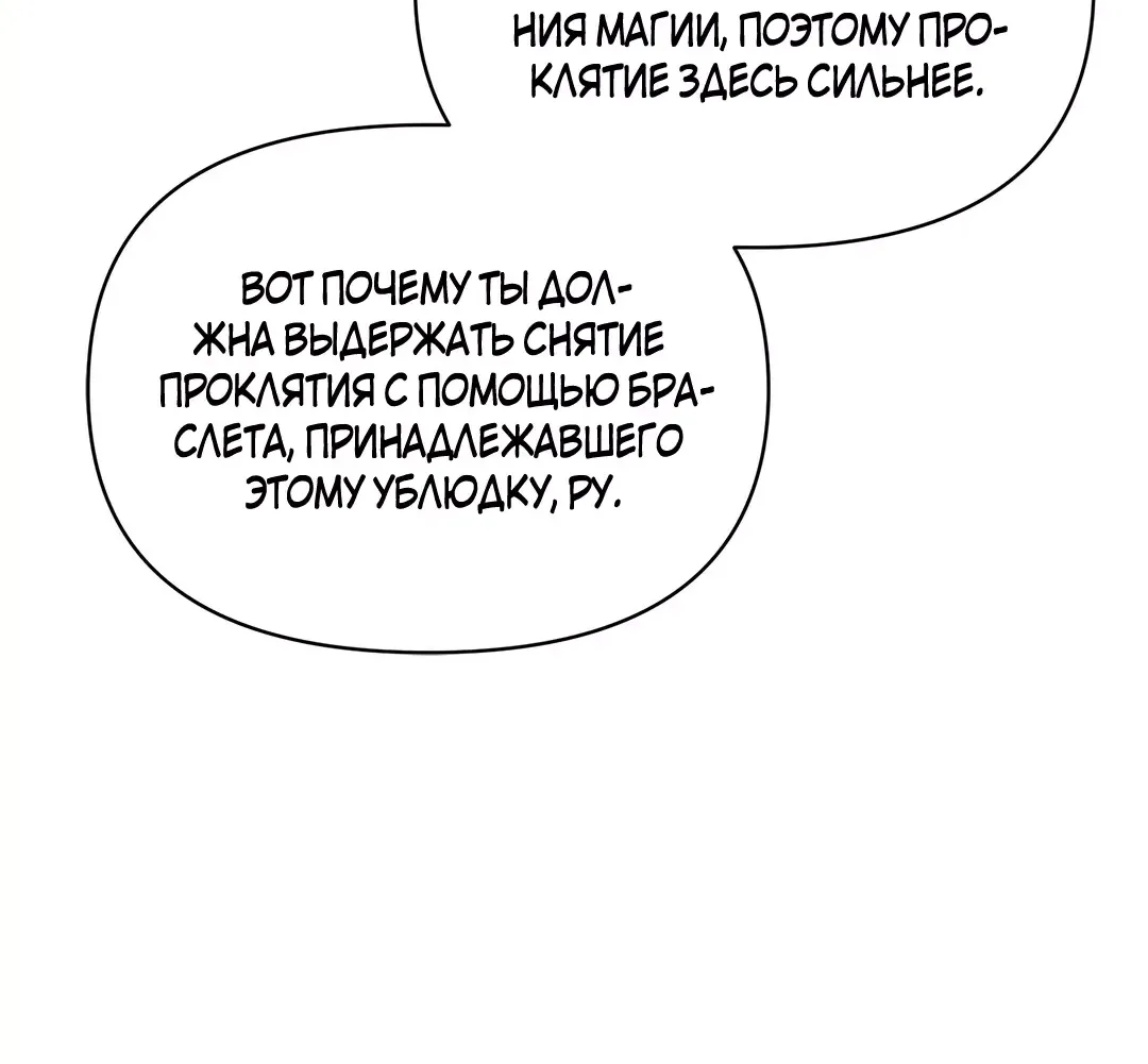 Манга Не будьте напрасно вежливы - Глава 38 Страница 29