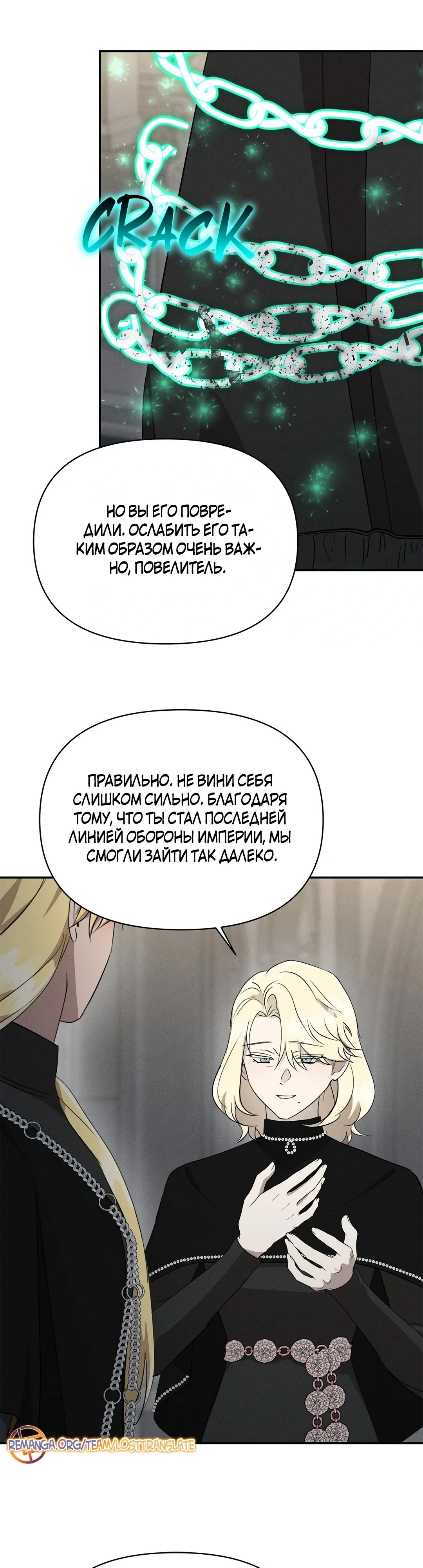 Манга Не будьте напрасно вежливы - Глава 36 Страница 26