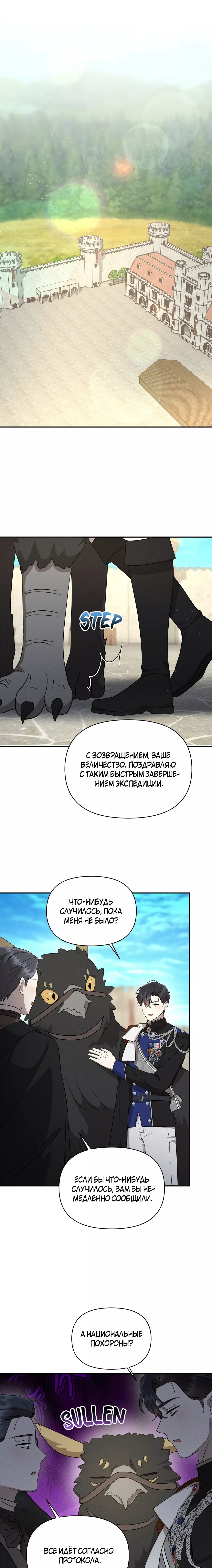 Манга Не будьте напрасно вежливы - Глава 32 Страница 1
