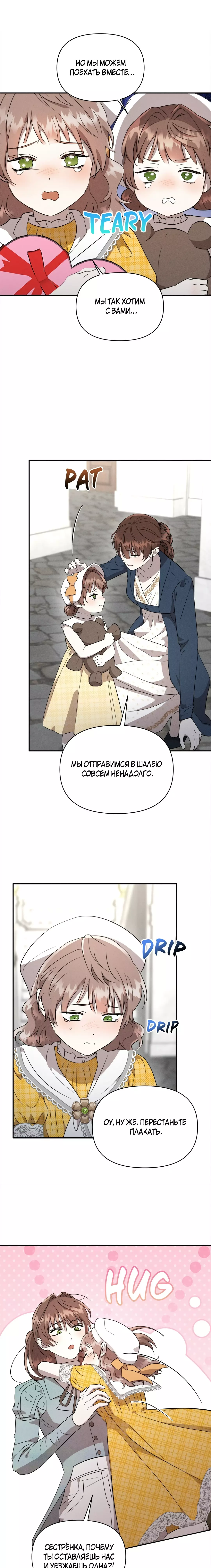 Манга Не будьте напрасно вежливы - Глава 31 Страница 10