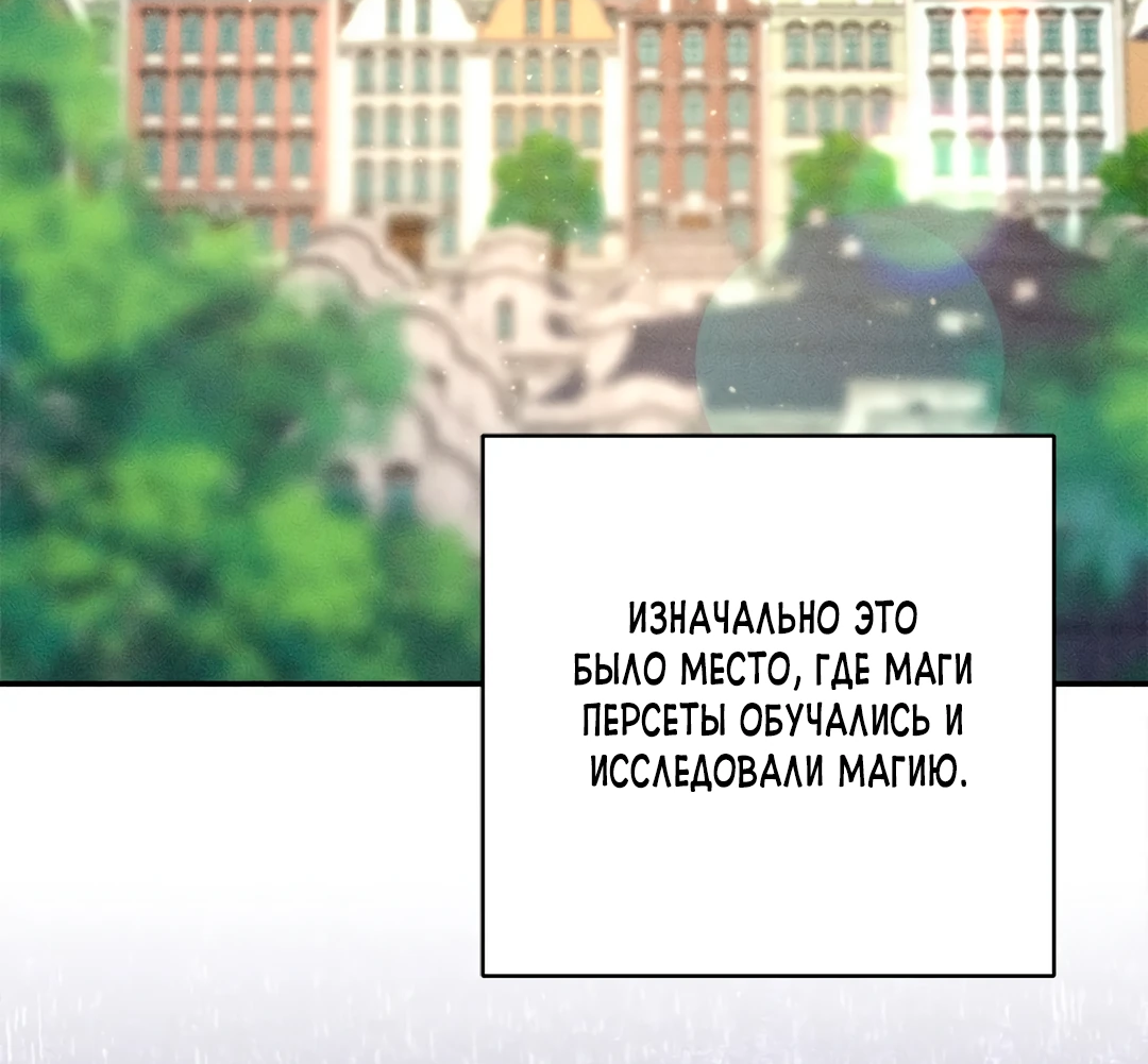 Манга Не будьте напрасно вежливы - Глава 23 Страница 2