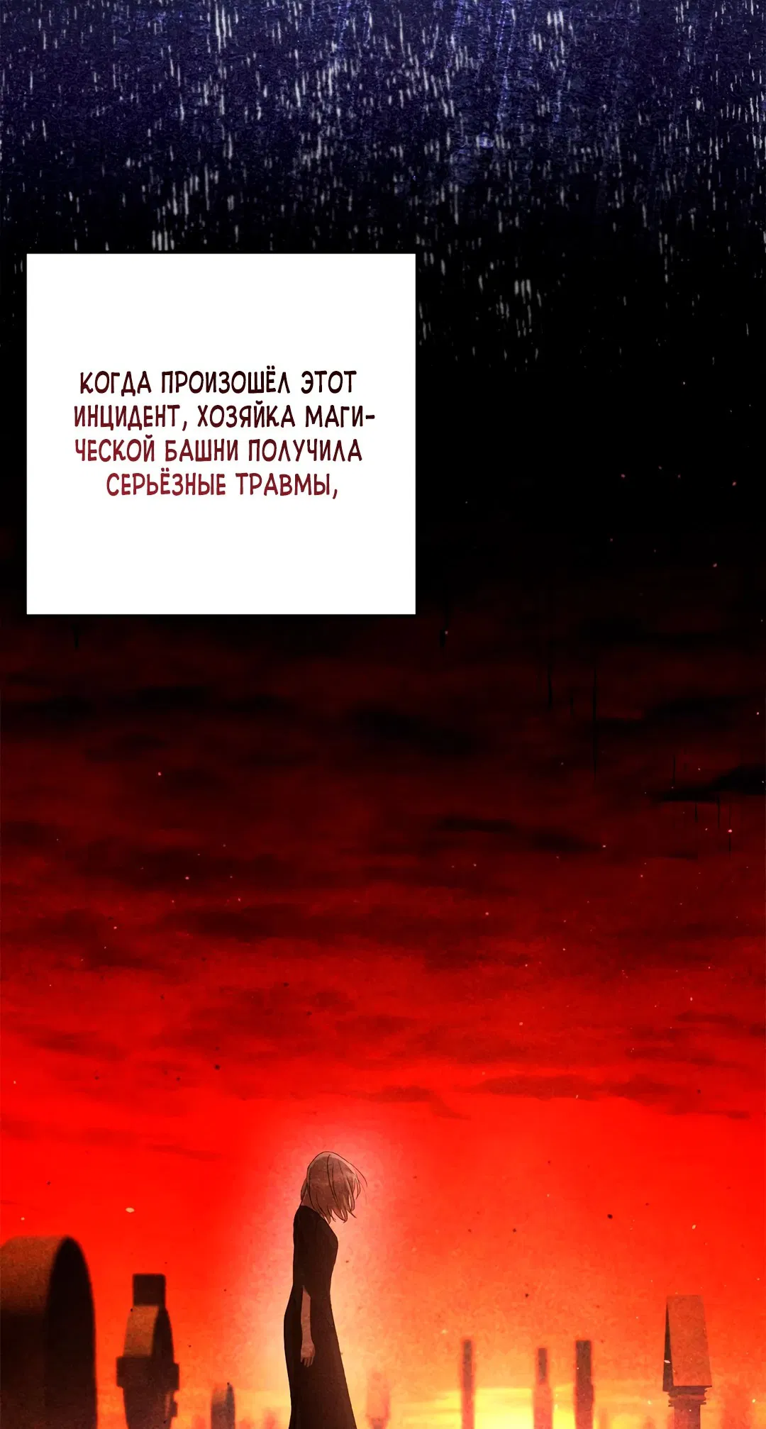 Манга Не будьте напрасно вежливы - Глава 23 Страница 7
