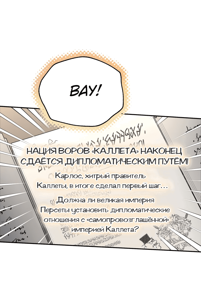 Манга Не будьте напрасно вежливы - Глава 6 Страница 36