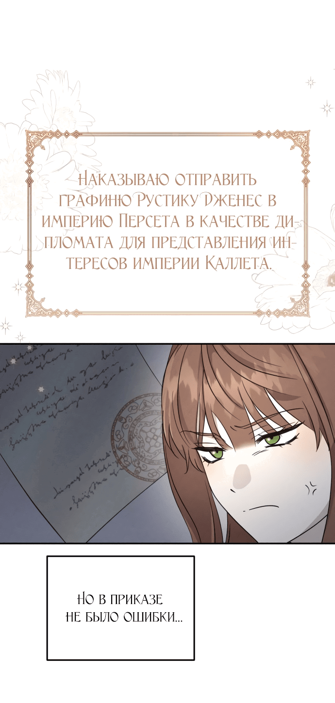 Манга Не будьте напрасно вежливы - Глава 4 Страница 4