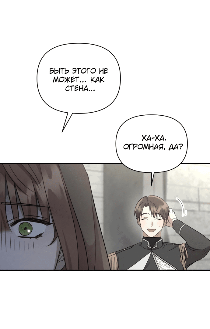 Манга Не будьте напрасно вежливы - Глава 4 Страница 30