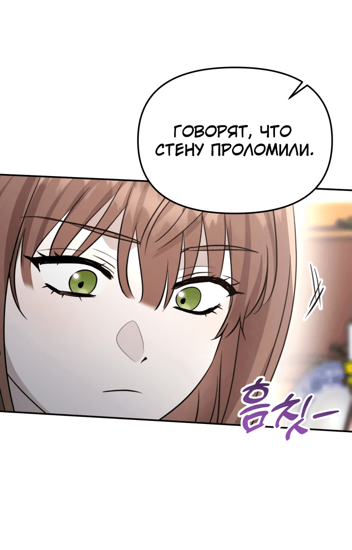 Манга Не будьте напрасно вежливы - Глава 3 Страница 21