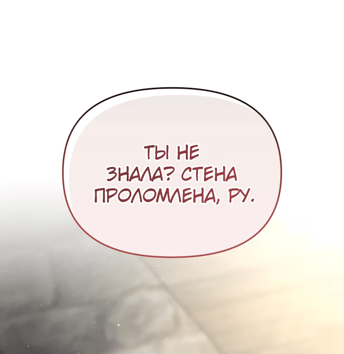 Манга Не будьте напрасно вежливы - Глава 2 Страница 48