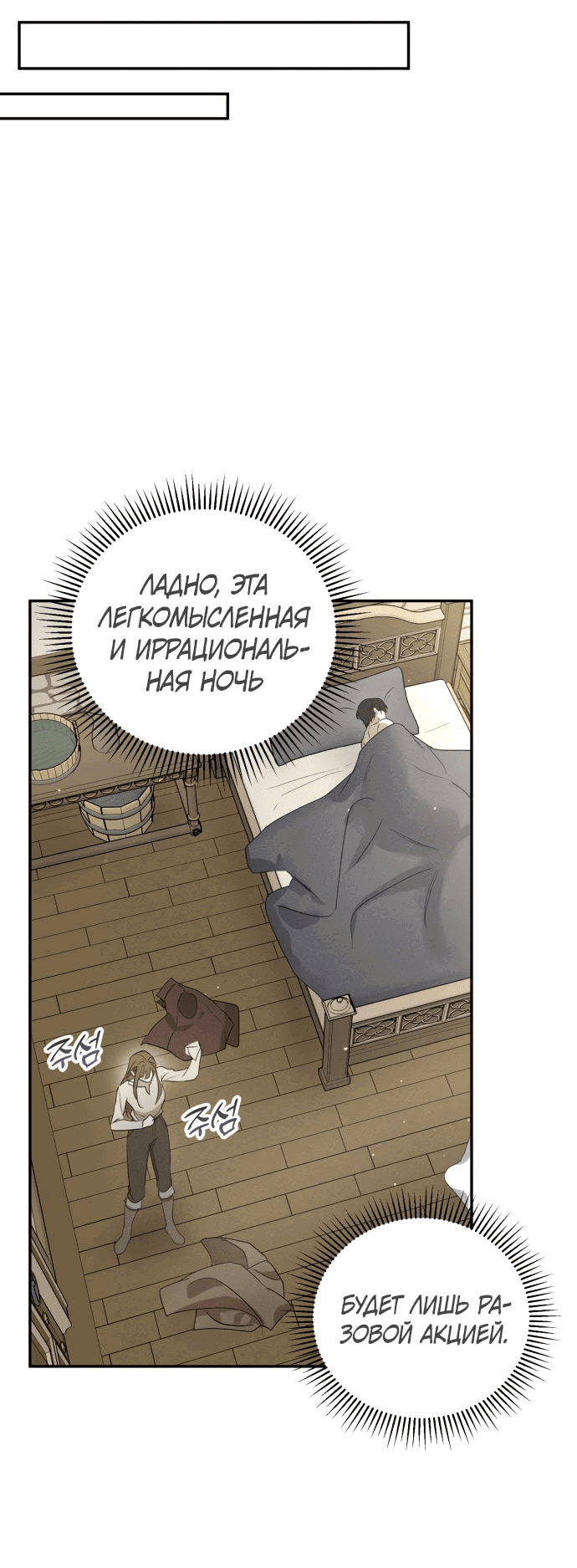 Манга Не будьте напрасно вежливы - Глава 1 Страница 36