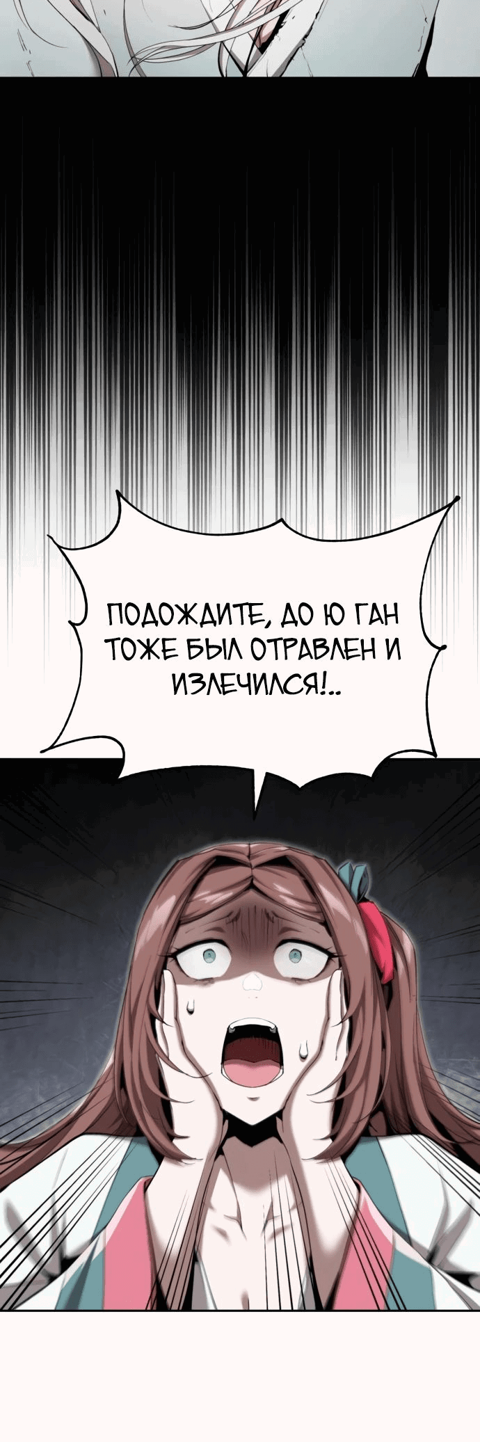 Манга Неспокойная жизнь лидера Демонического культа - Глава 28 Страница 40