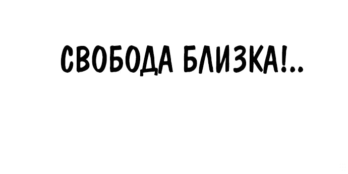 Манга Неспокойная жизнь лидера Демонического культа - Глава 25 Страница 78