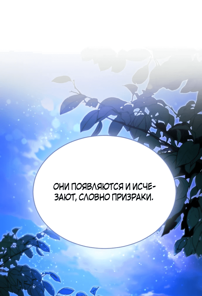 Манга Неспокойная жизнь лидера Демонического культа - Глава 22 Страница 69