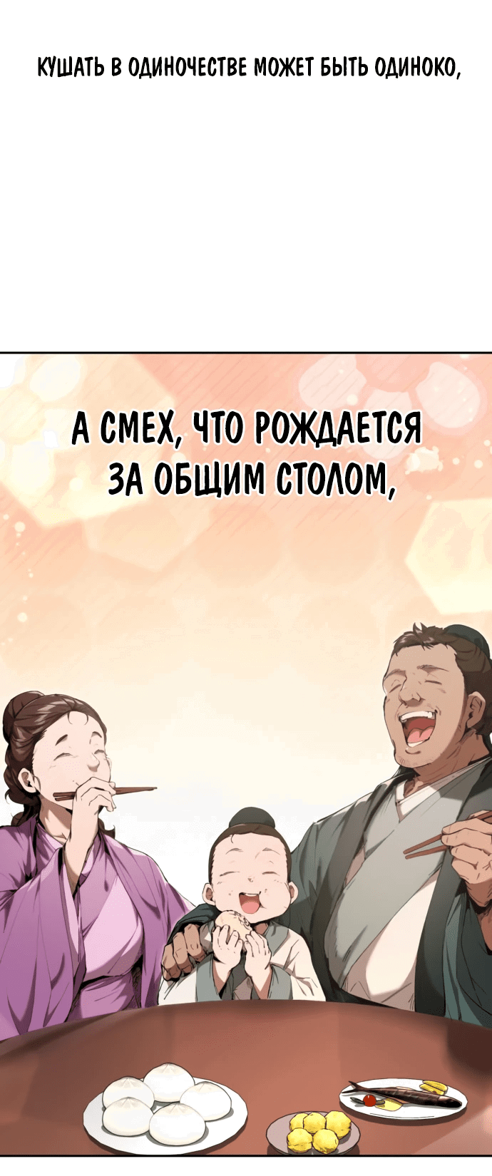 Манга Неспокойная жизнь лидера Демонического культа - Глава 22 Страница 4