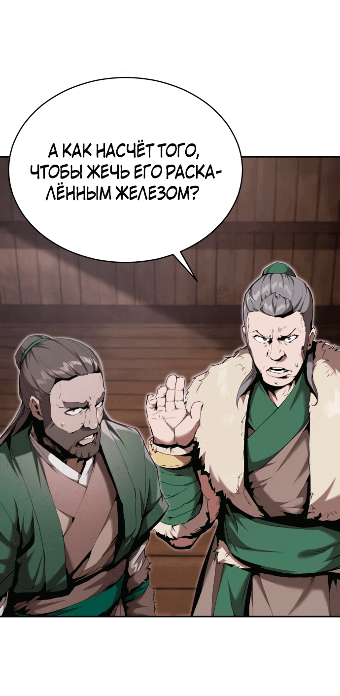 Манга Неспокойная жизнь лидера Демонического культа - Глава 21 Страница 21