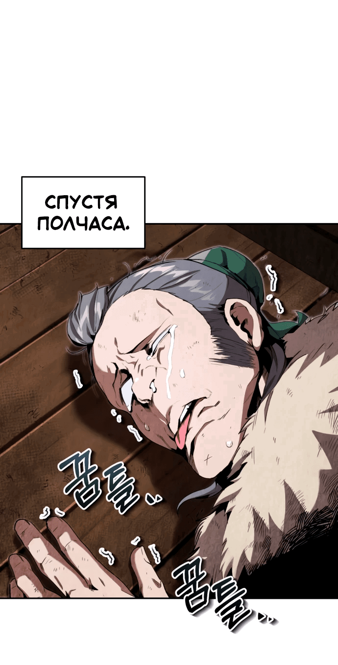 Манга Неспокойная жизнь лидера Демонического культа - Глава 21 Страница 36