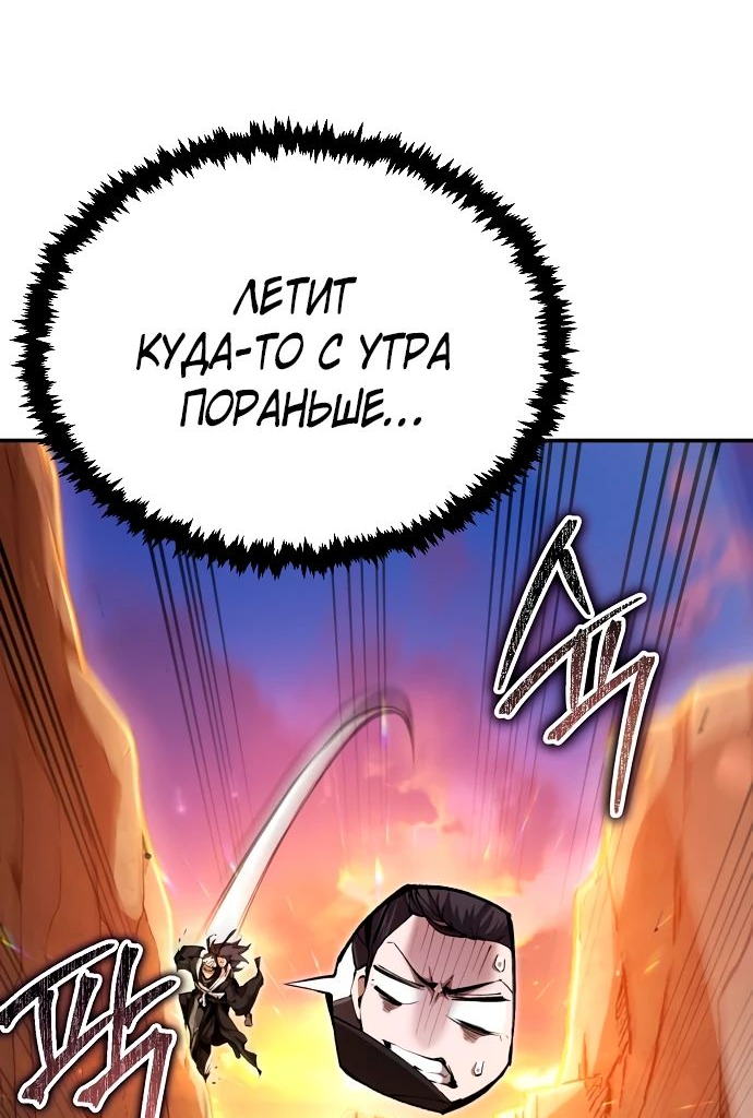 Манга Неспокойная жизнь лидера Демонического культа - Глава 19 Страница 7