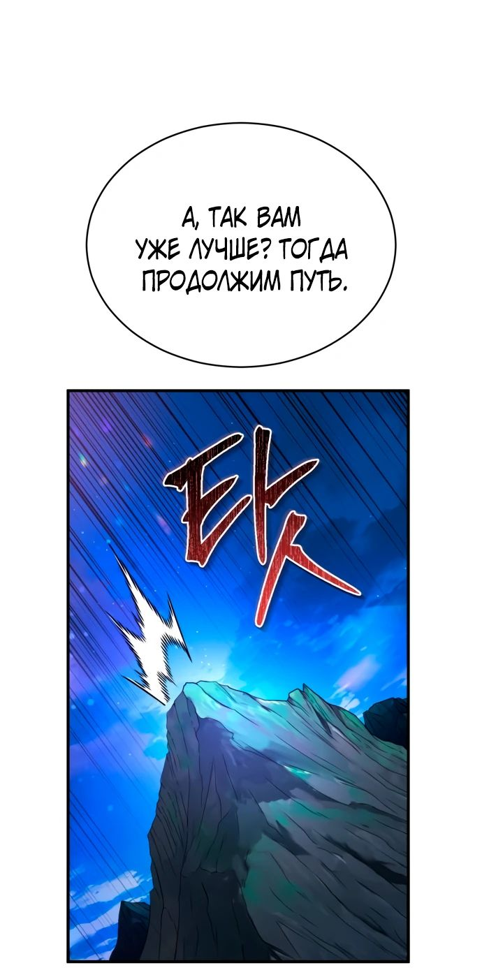 Манга Неспокойная жизнь лидера Демонического культа - Глава 18 Страница 15