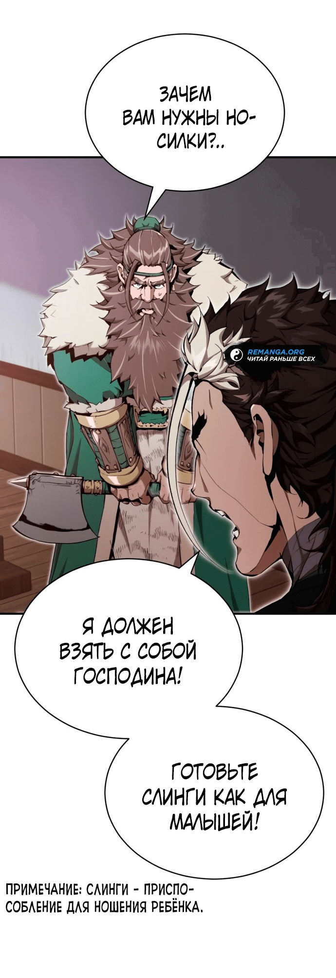 Манга Неспокойная жизнь лидера Демонического культа - Глава 17 Страница 16