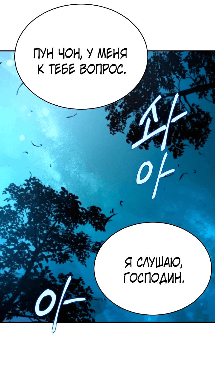 Манга Неспокойная жизнь лидера Демонического культа - Глава 15 Страница 2