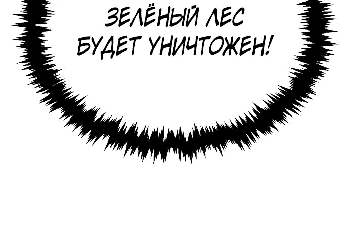 Манга Неспокойная жизнь лидера Демонического культа - Глава 15 Страница 41