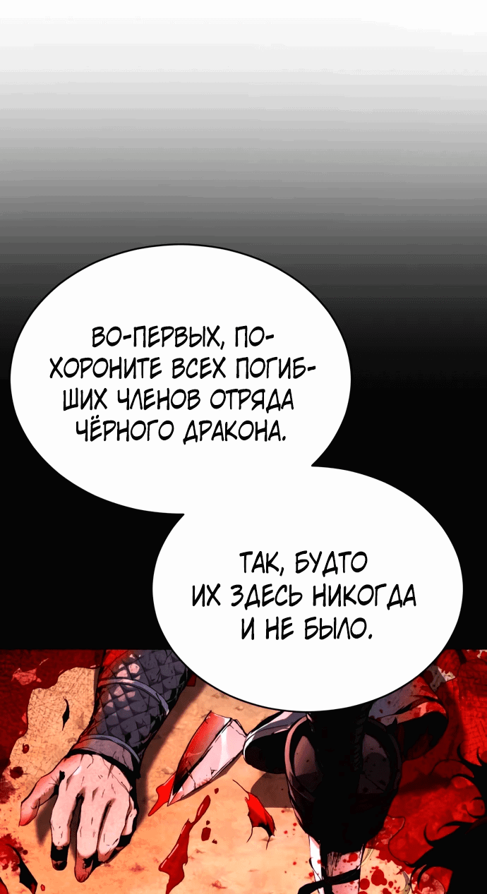 Манга Неспокойная жизнь лидера Демонического культа - Глава 13 Страница 18
