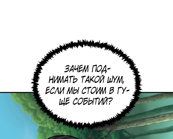 Манга Неспокойная жизнь лидера Демонического культа - Глава 10 Страница 46