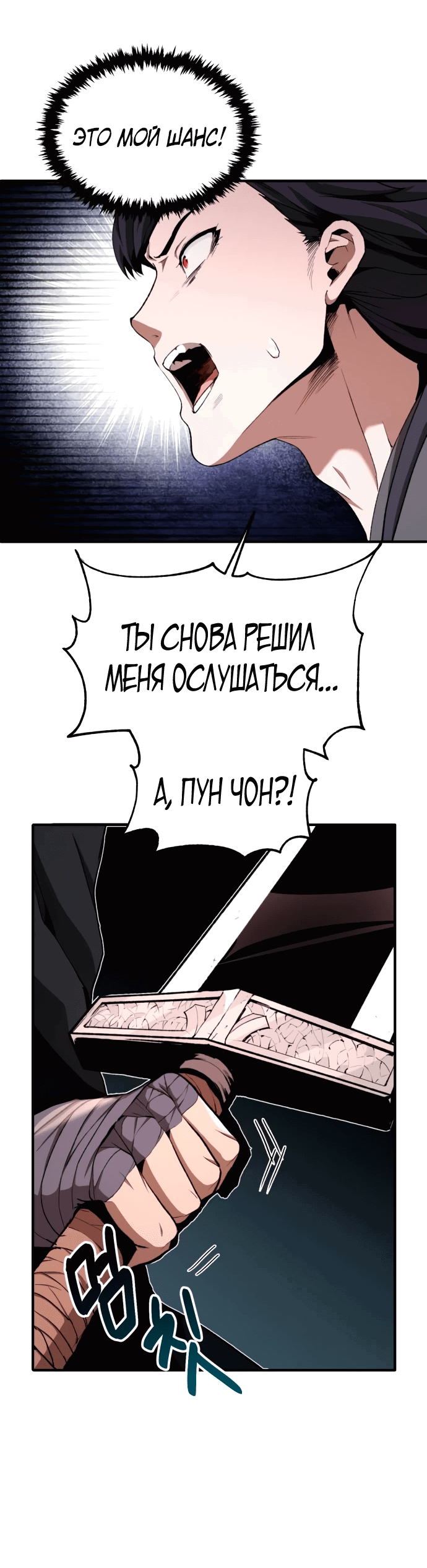 Манга Неспокойная жизнь лидера Демонического культа - Глава 8 Страница 65