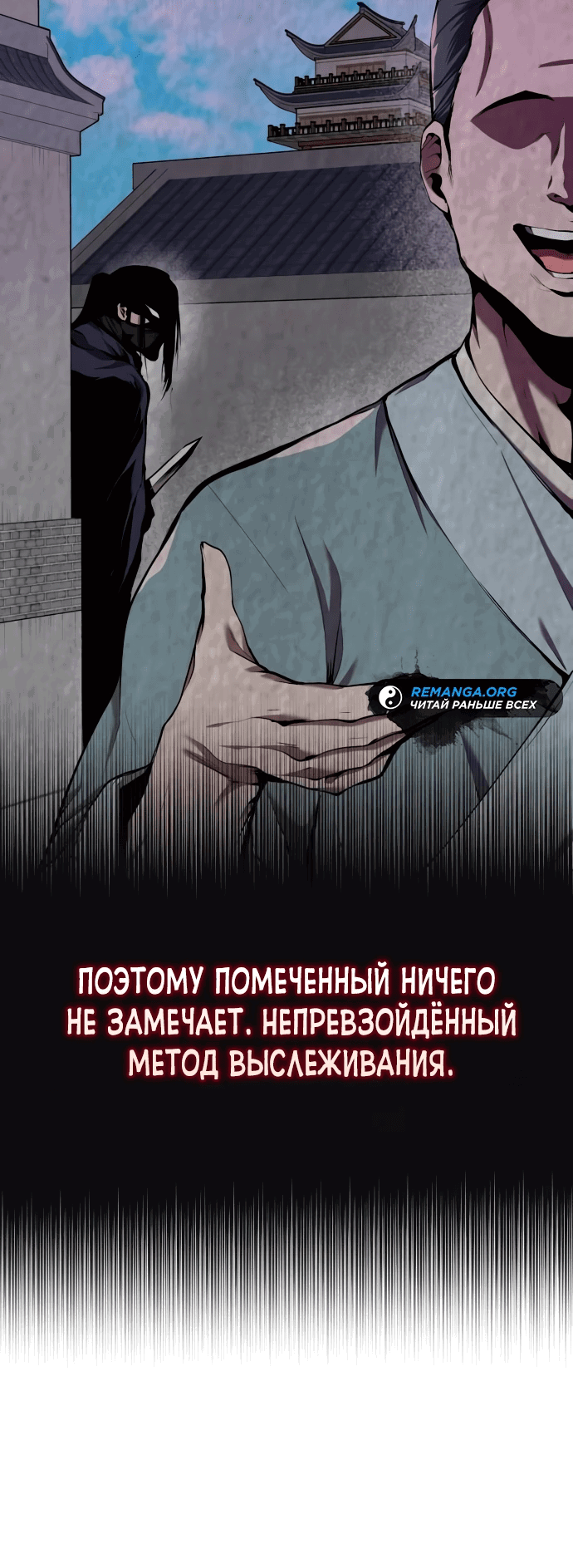 Манга Неспокойная жизнь лидера Демонического культа - Глава 6 Страница 23