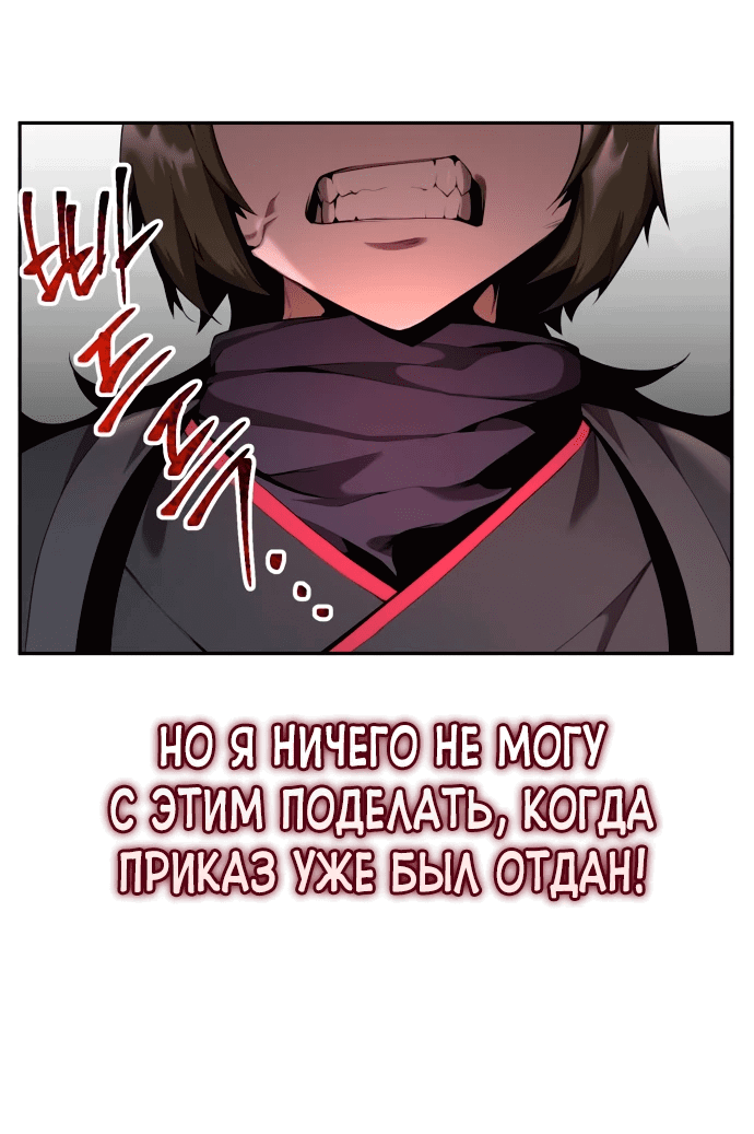 Манга Неспокойная жизнь лидера Демонического культа - Глава 6 Страница 43